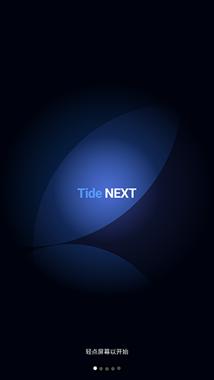 TideNext截图