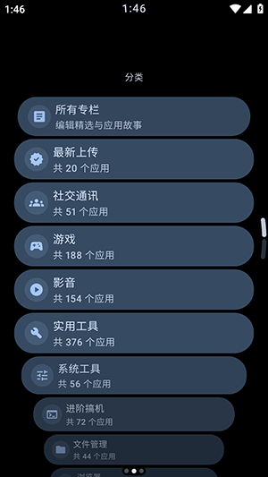 TideNext截图