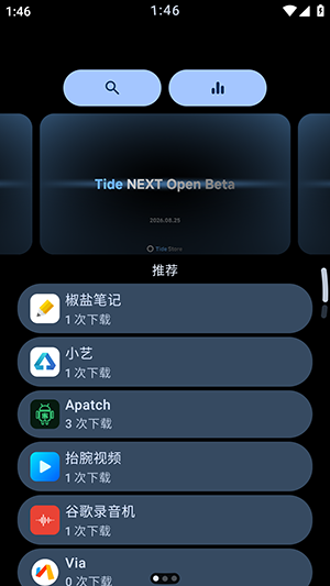 TideNext截图