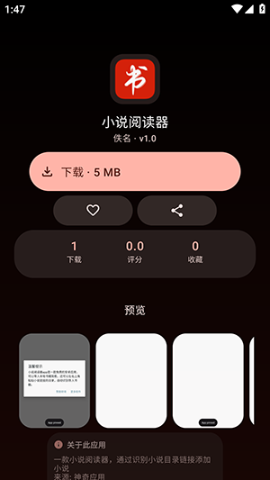 TideNext截图