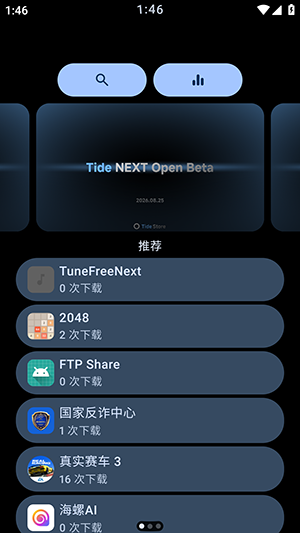 TideNext截图