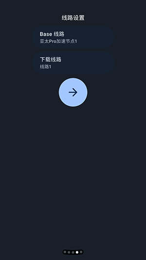 TideNext截图