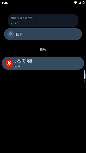 TideNext截图