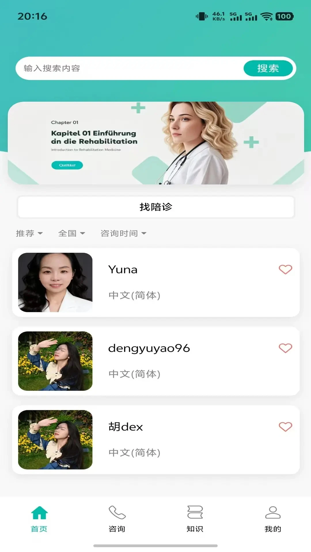 MEDCLOUD截图