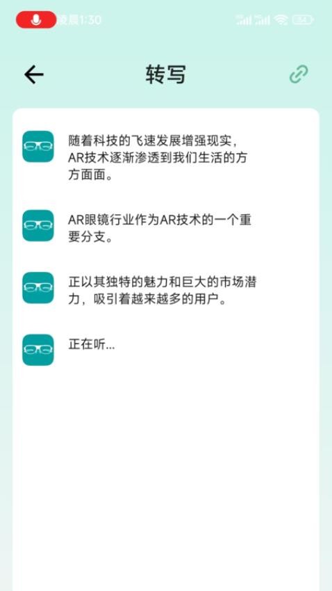 SmartGlasses ��׿�� ���ӽ̳�