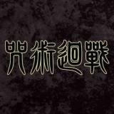 咒术转盘原创角色生成器