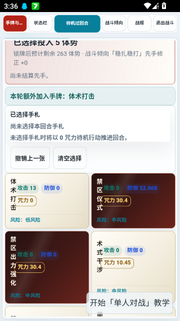 咒术转盘原创角色生成器截图