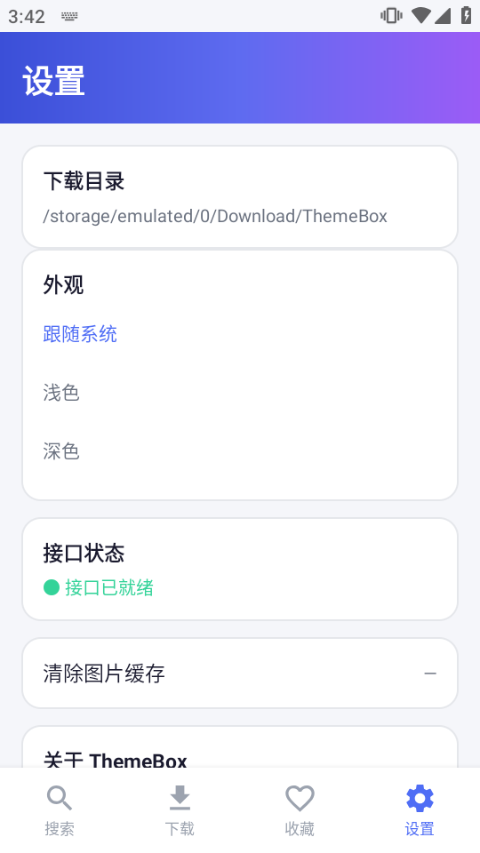 ThemeBoxС���������ع��߽�ͼ
