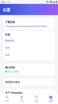ThemeBoxС���������ع��߽�ͼ2