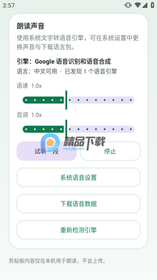 ���appȫ�������ʶ���ͼ2