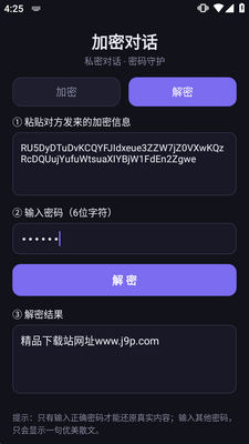 ���ܶԻ�app�ֻ����ͼ1