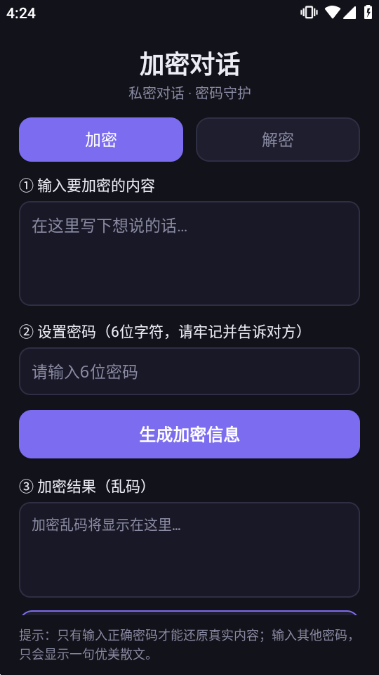 ���ܶԻ�app�ֻ����ͼ