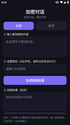 ���ܶԻ�app�ֻ����ͼ2