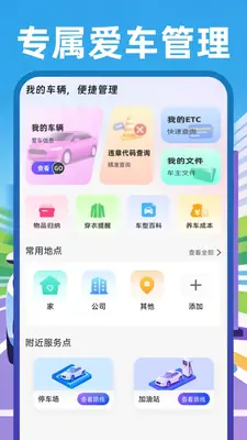 顺风网约车主截图0