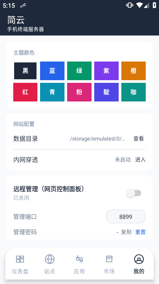 ����app��ROOT���ͼ