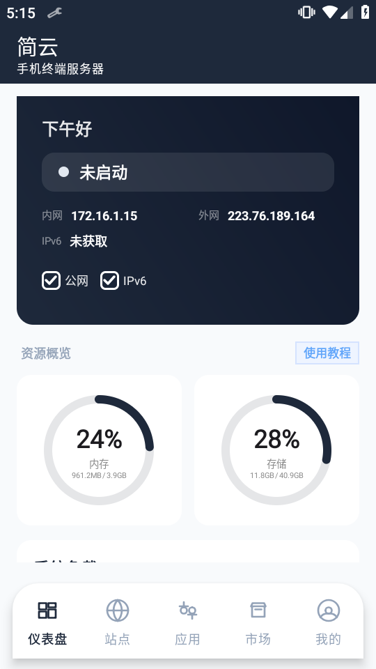 ����app��ROOT���ͼ