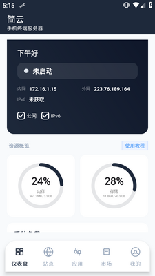 ����app��ROOT���ͼ3