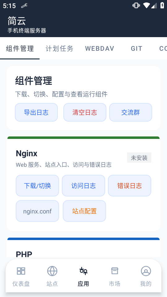 ����app��ROOT���ͼ