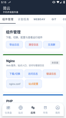 ����app��ROOT���ͼ2