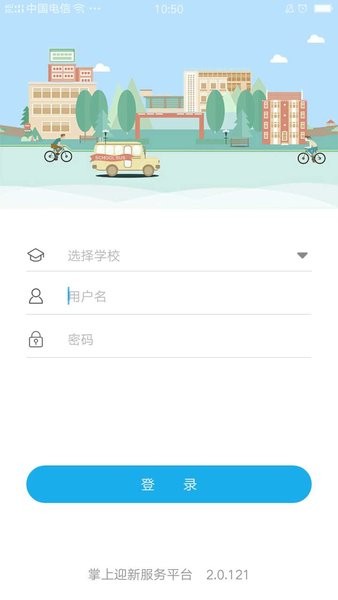 ���ӭ��ѧ�������°汾��ͼ