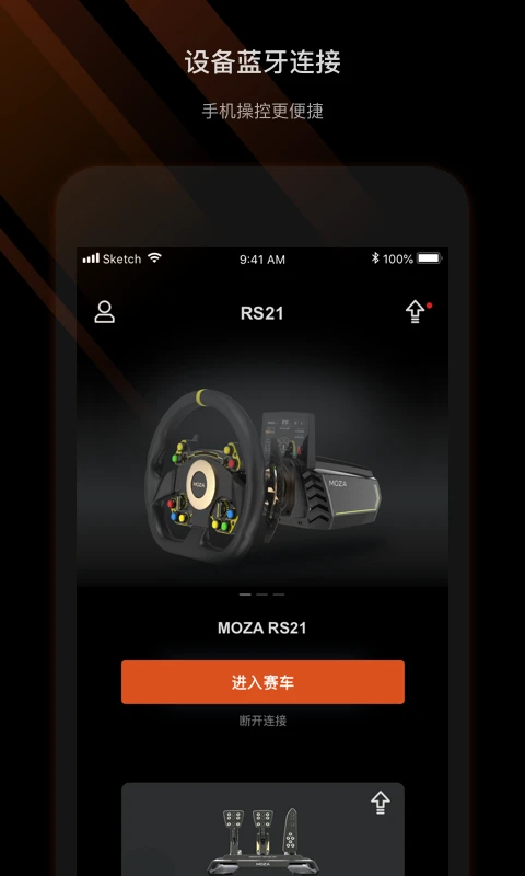 MOZA Racing��ͼ