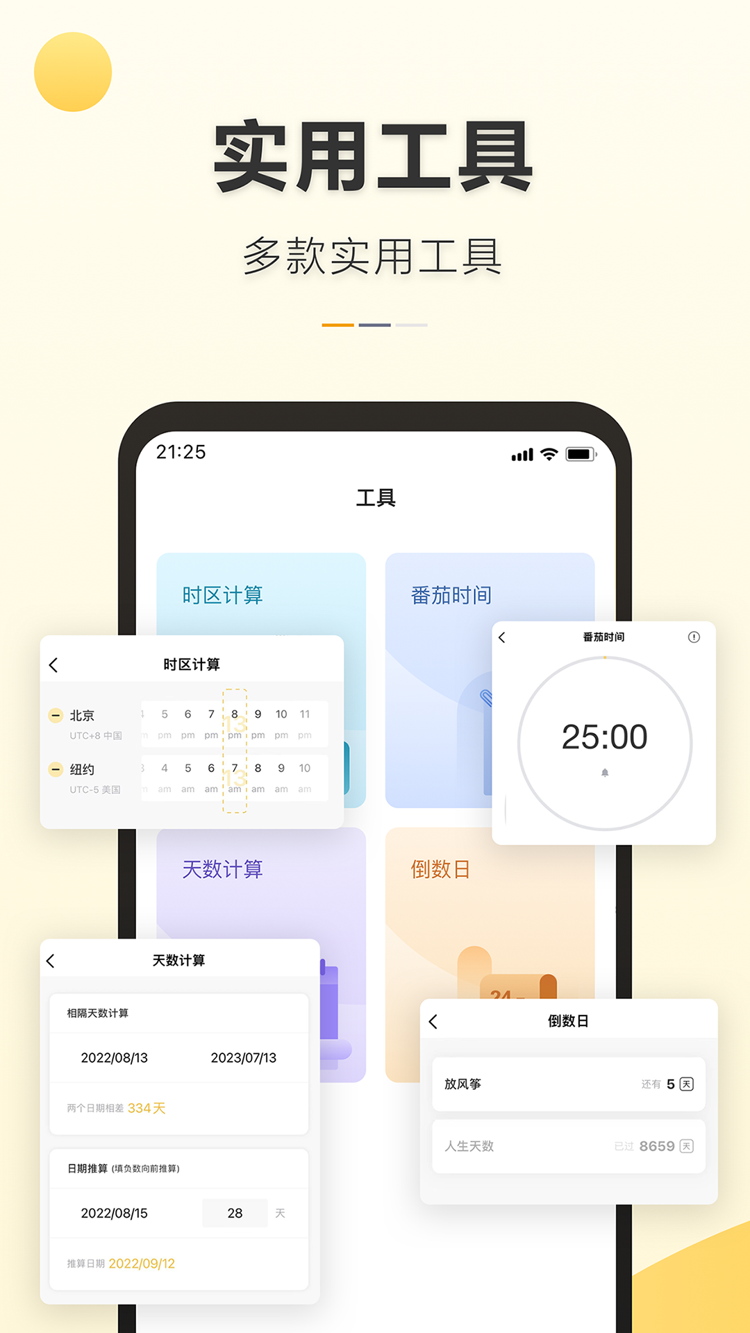 ȫ�ǵ� ��׿�� app����