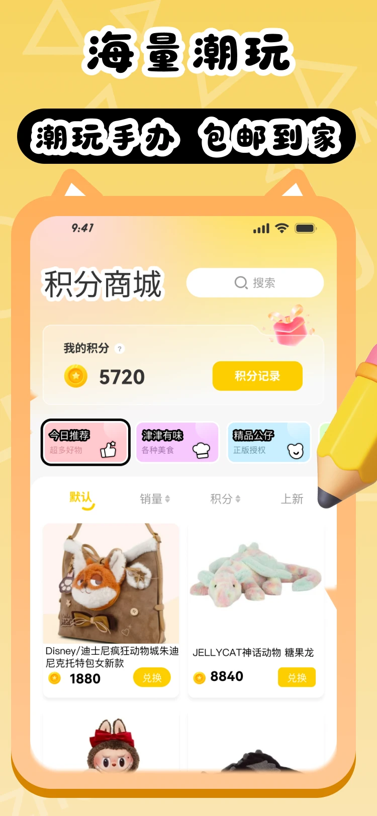掌抓截图