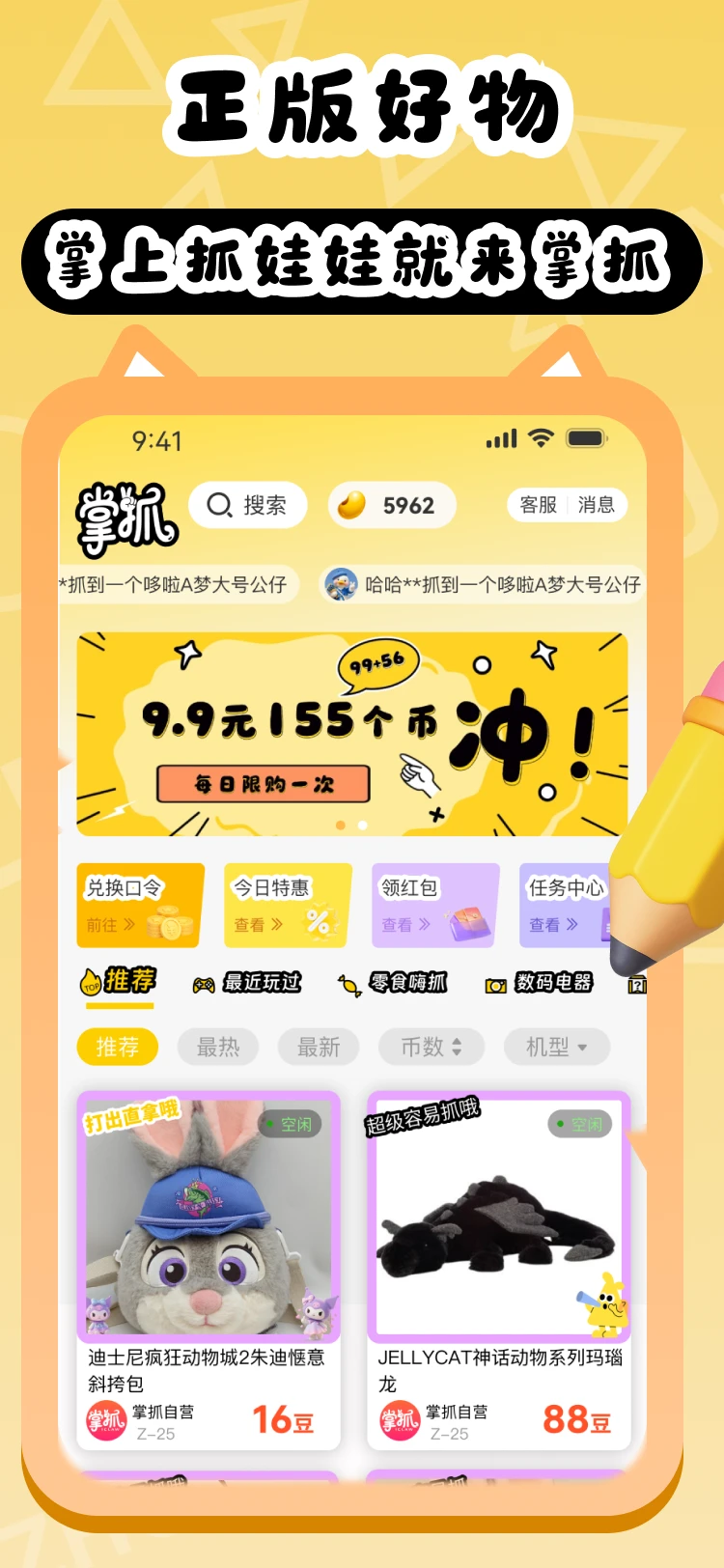 掌抓截图