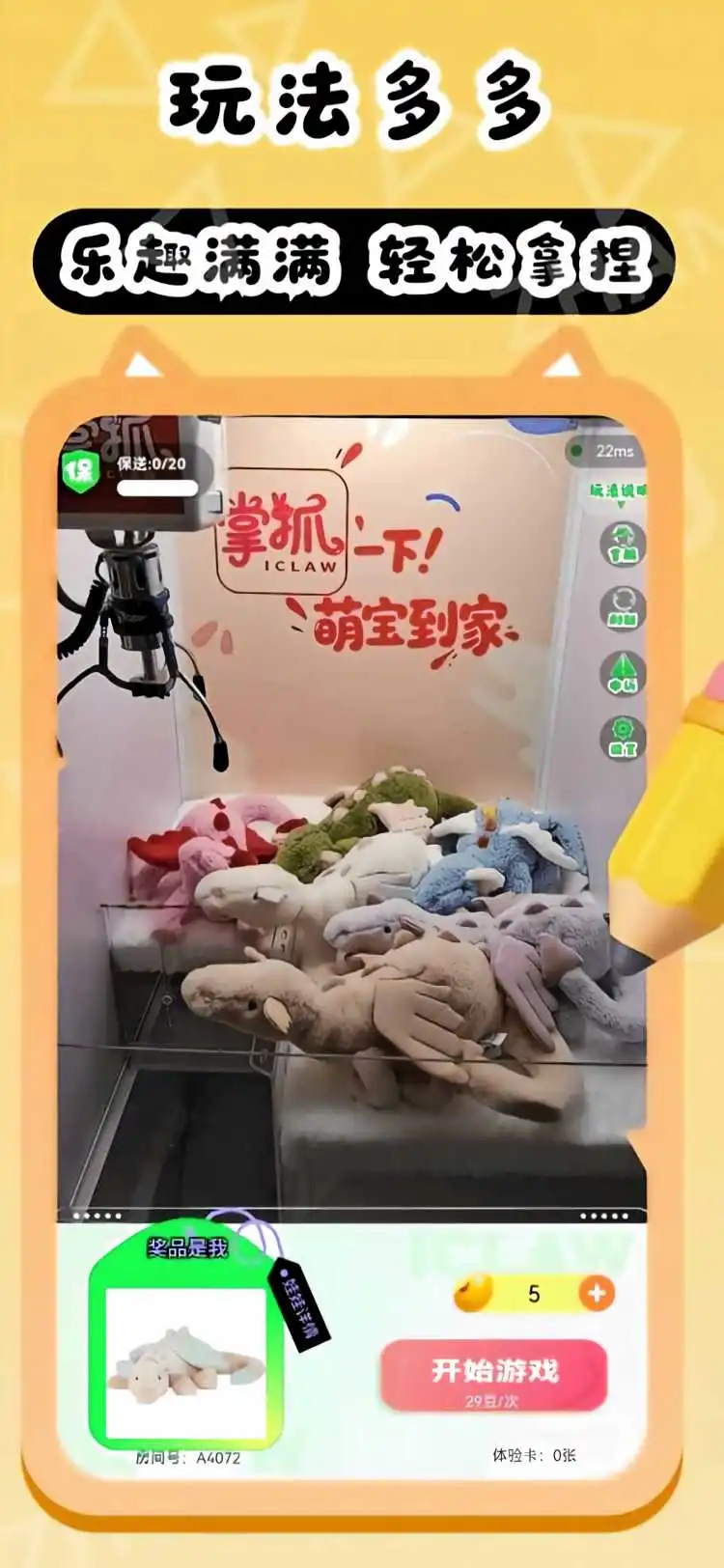 掌抓截图
