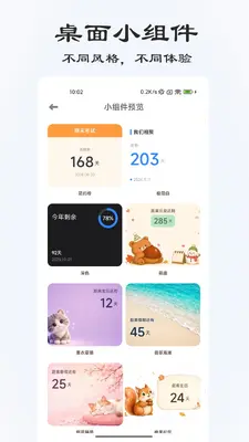 ���浹��ʱ��ͼ2
