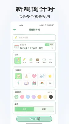 ���浹��ʱ��ͼ3