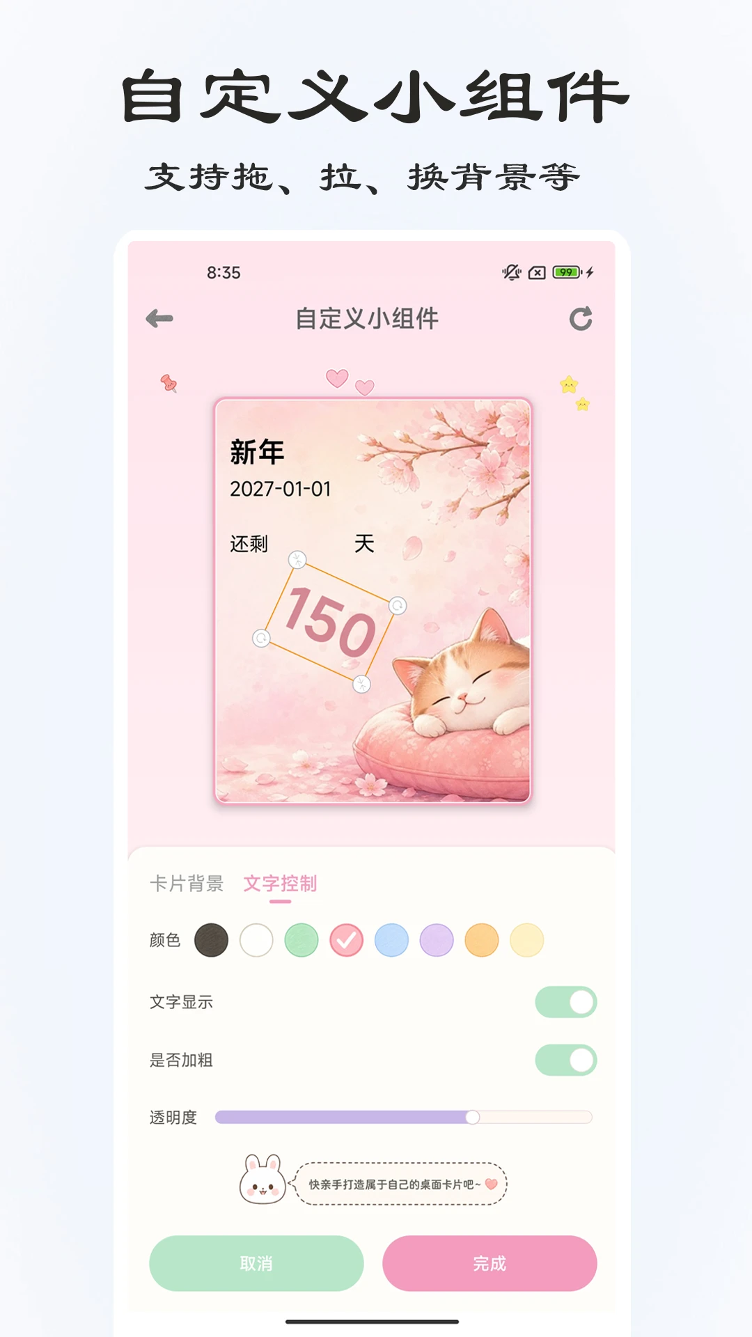���浹��ʱ��ͼ