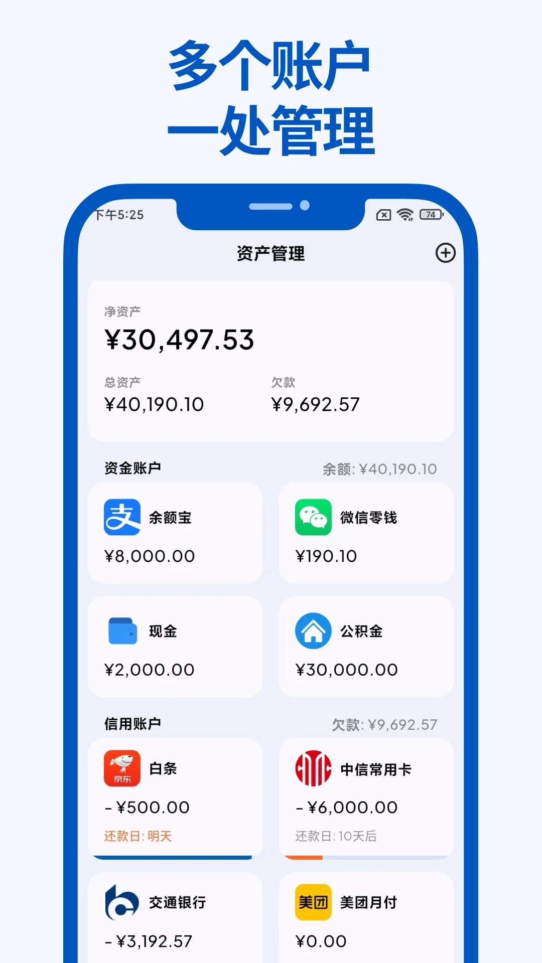 Mini记账截图