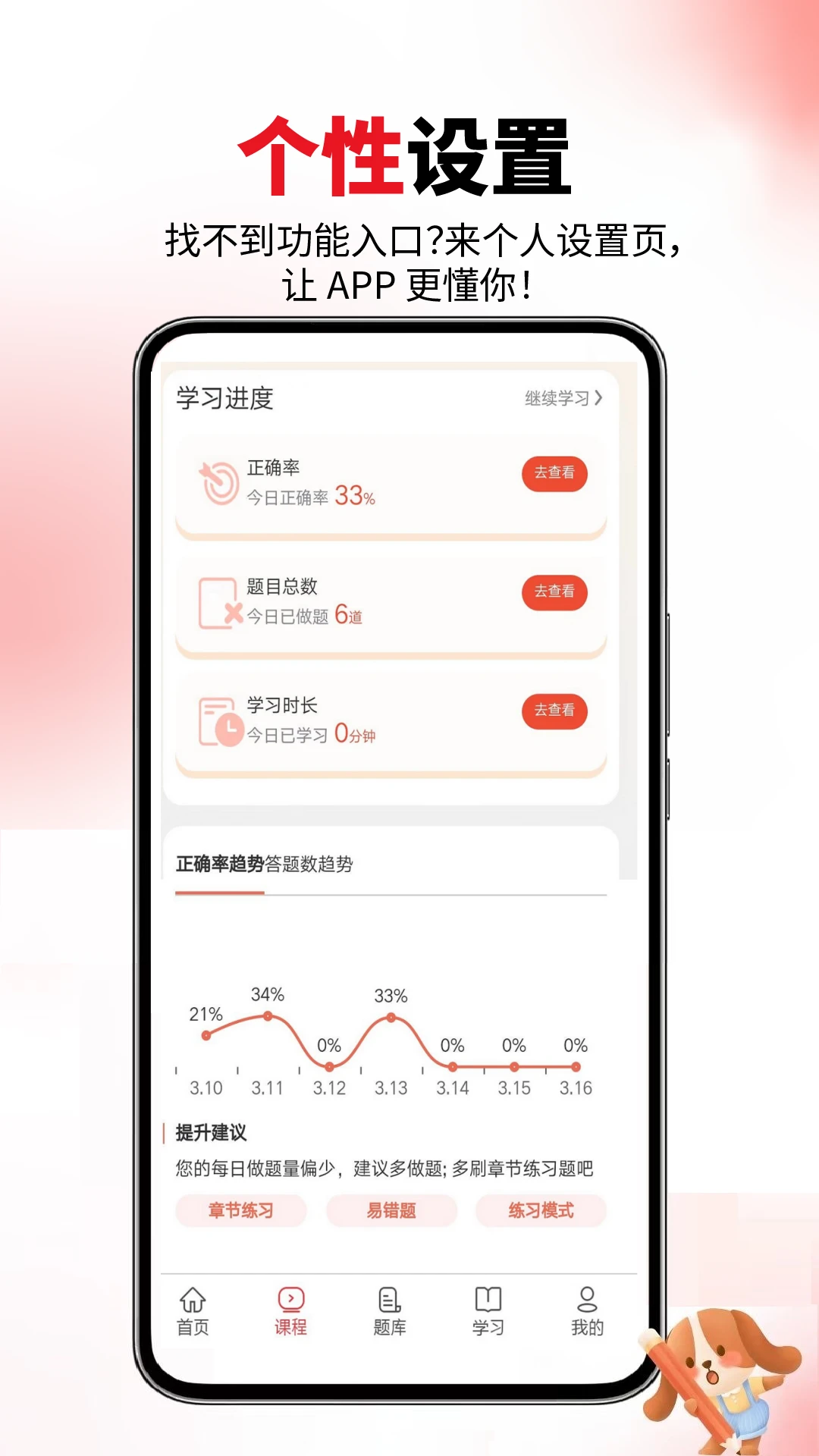 一级造价师截图