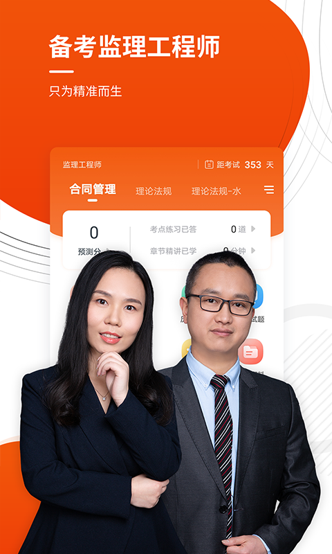 �豸����ʦ ��׿�� �������ͼ