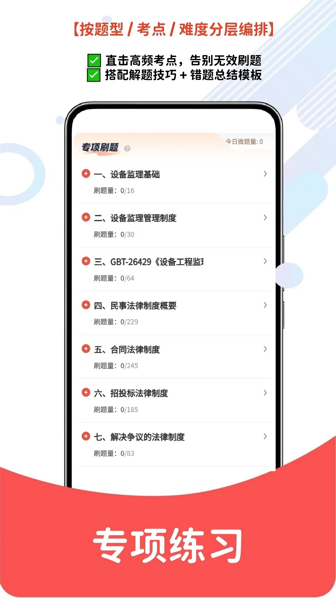 �豸����ʦ��ͼ