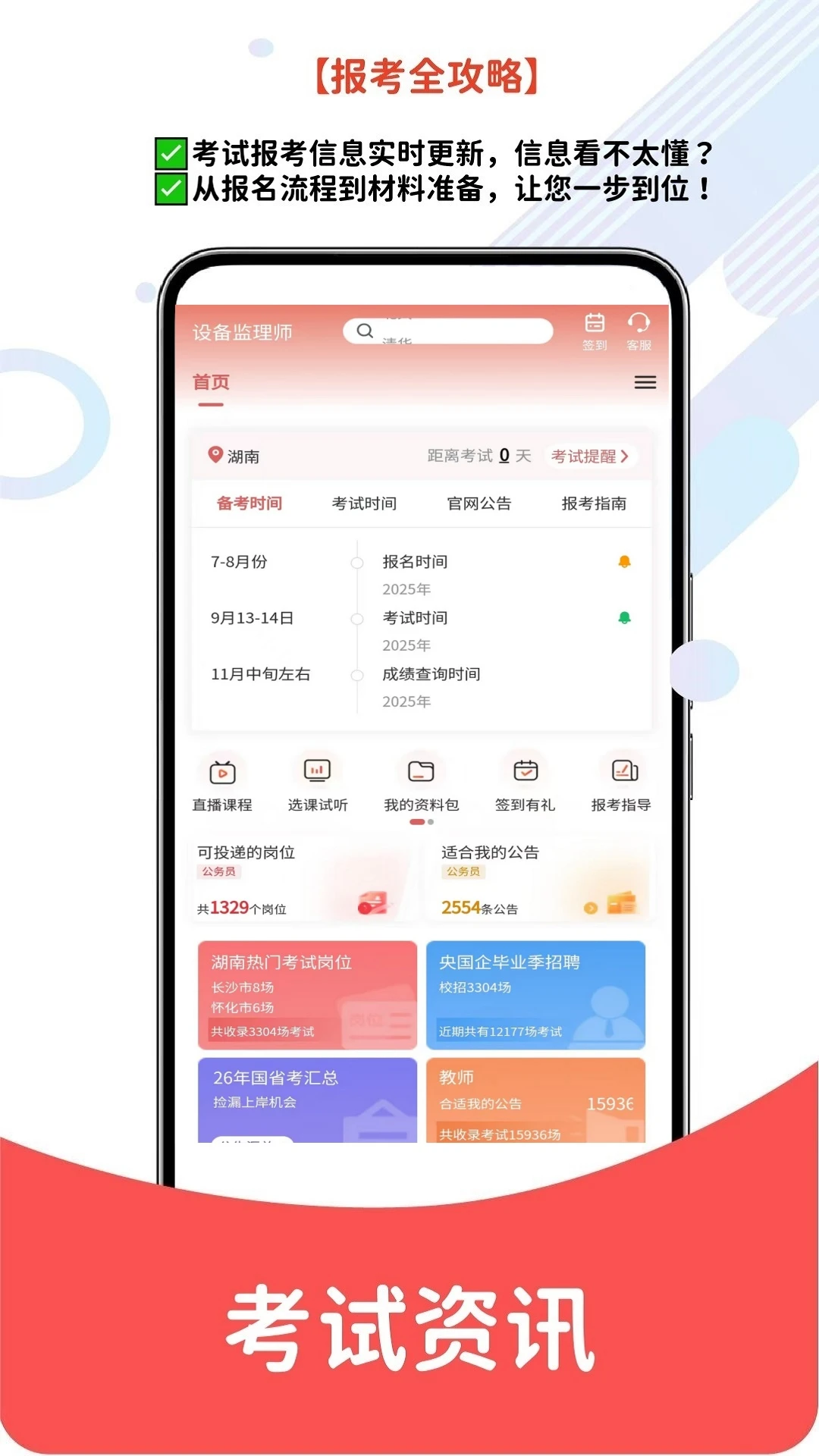 �豸����ʦ��ͼ