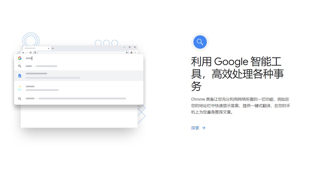 �ȸ������Google Chrome�ȶ����ͼ