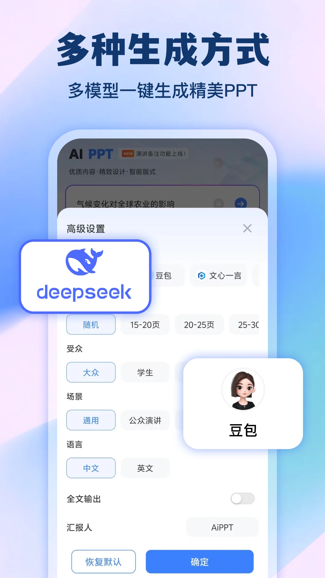 AiPPT��ͼ