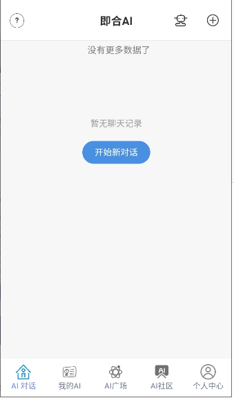 ����AI ��׿�� �����ͼ