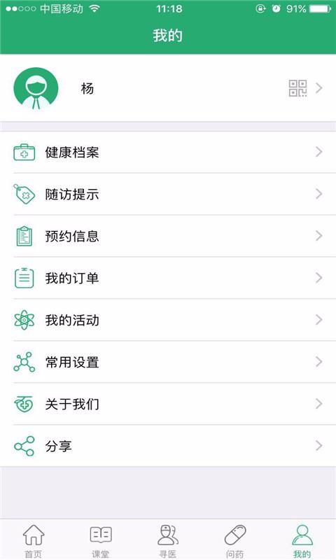 石医生 石材护理 安卓版