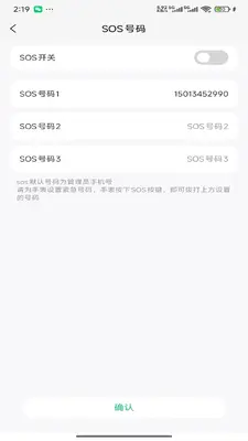 360电话手表截图2