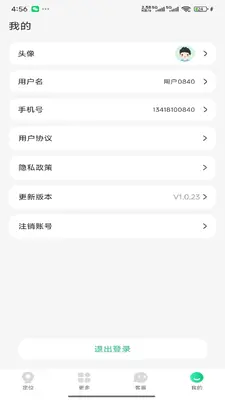 360电话手表截图1