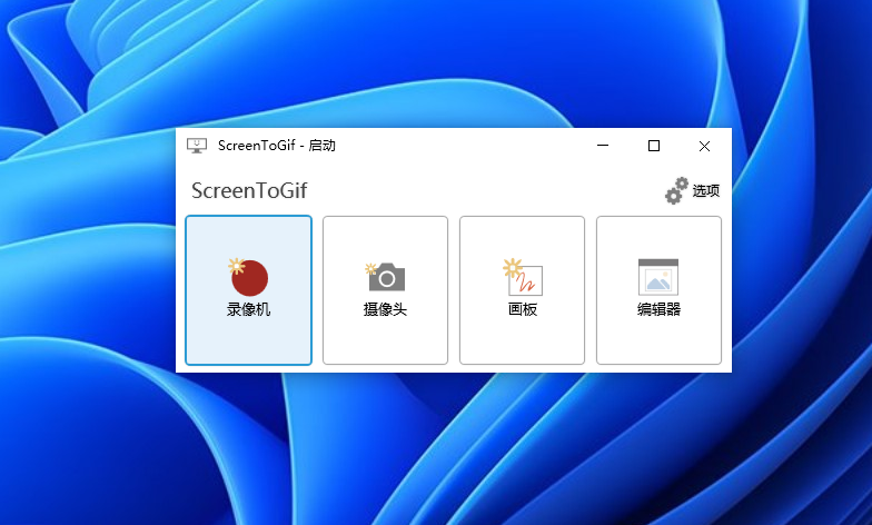 ScreenToGif ��׿�� ��Ļ¼�ƽ̳�