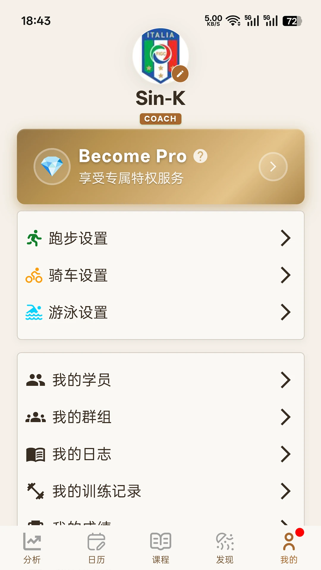 喜欢趣跑截图