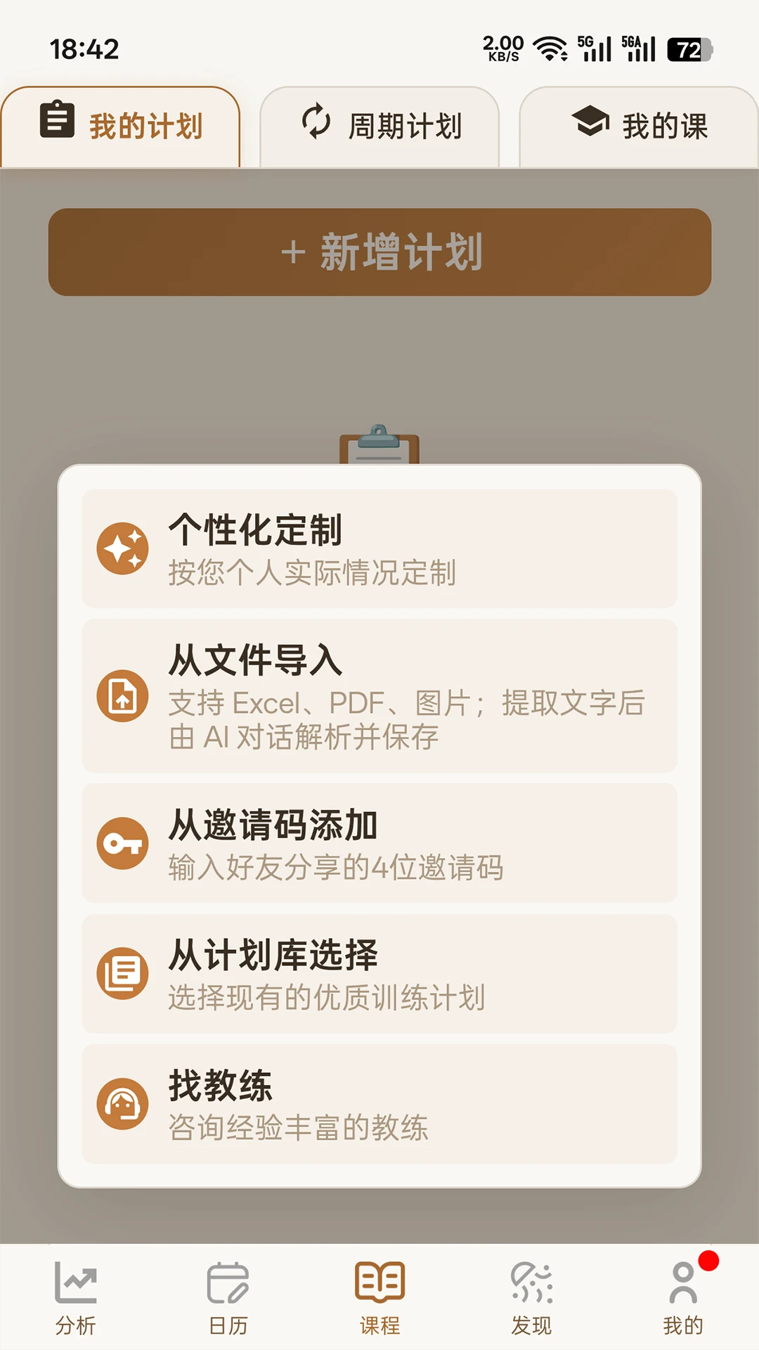 喜欢趣跑截图