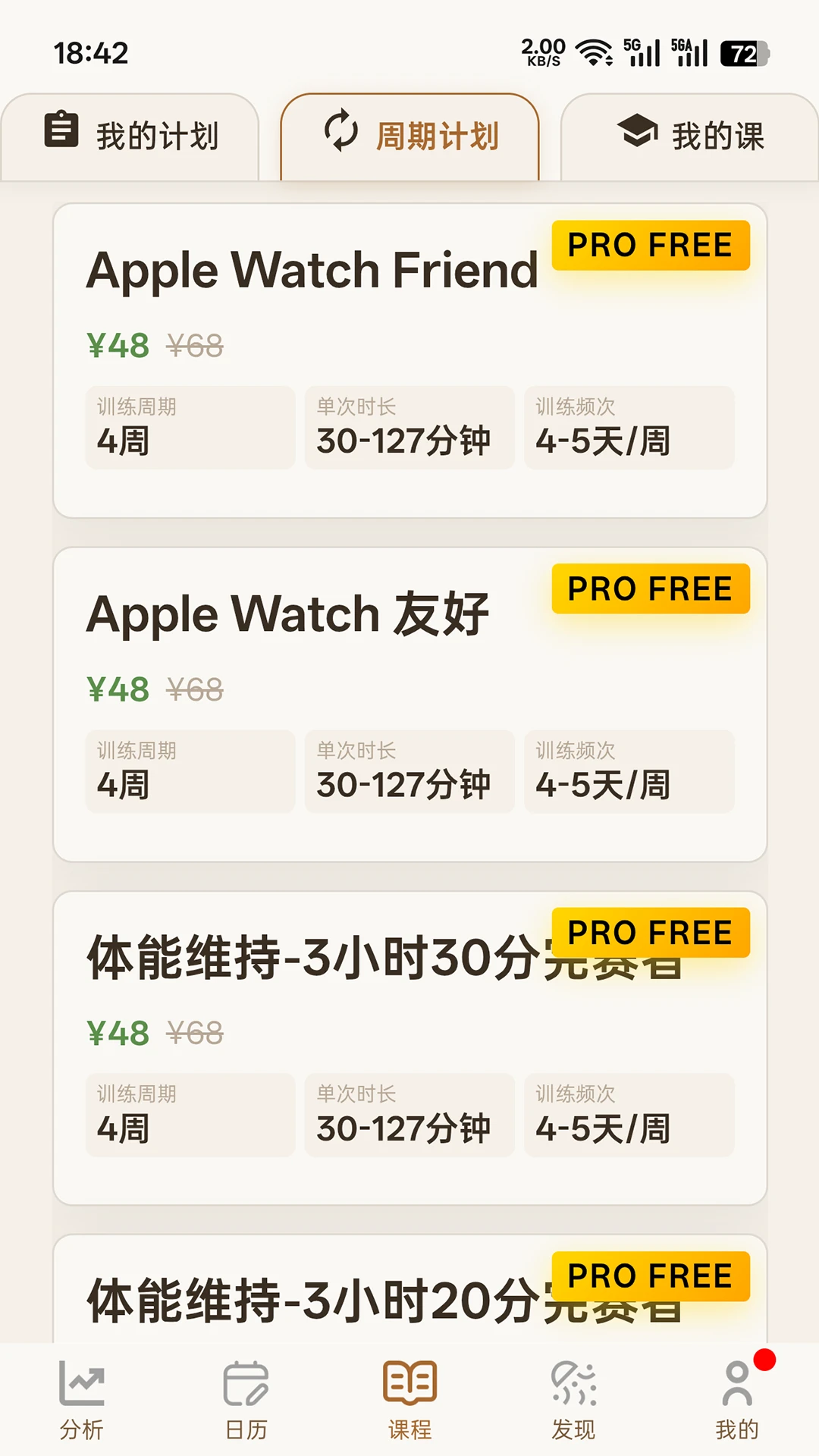 喜欢趣跑截图