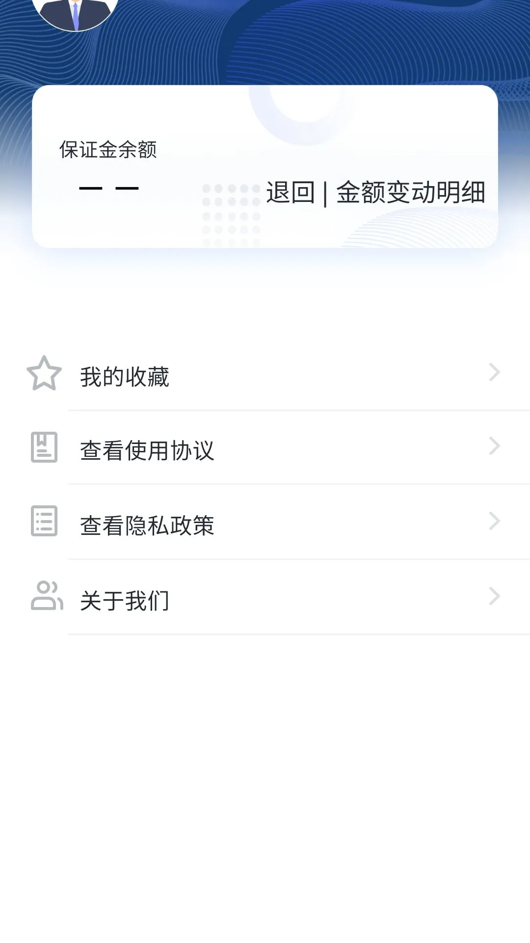 畅行优车截图