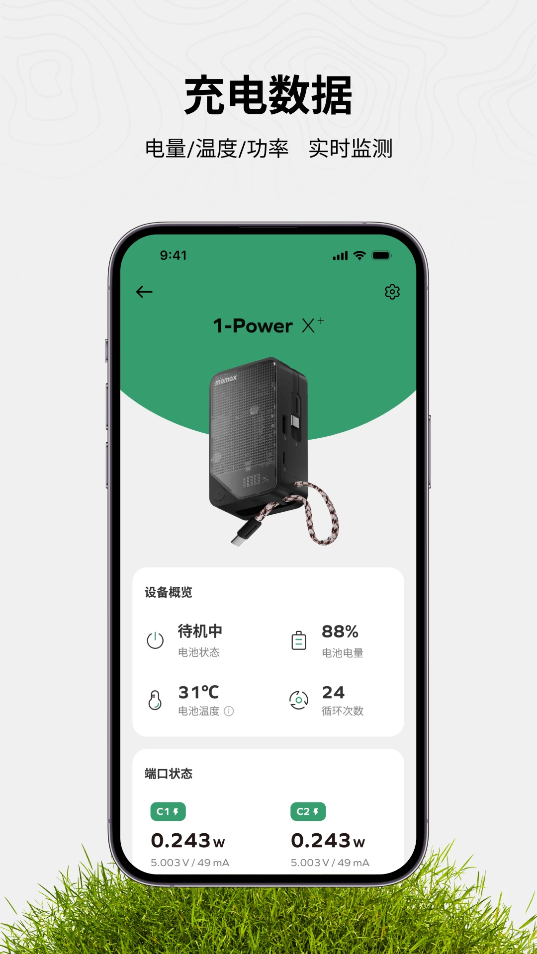 Recharge Hub截图