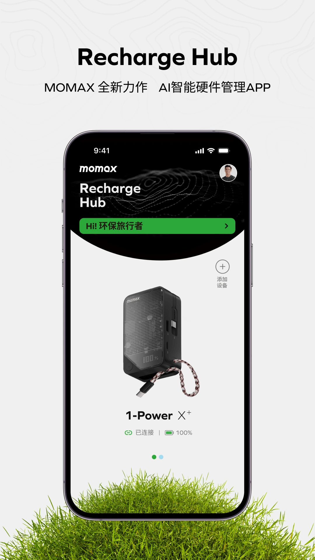 Recharge Hub截图